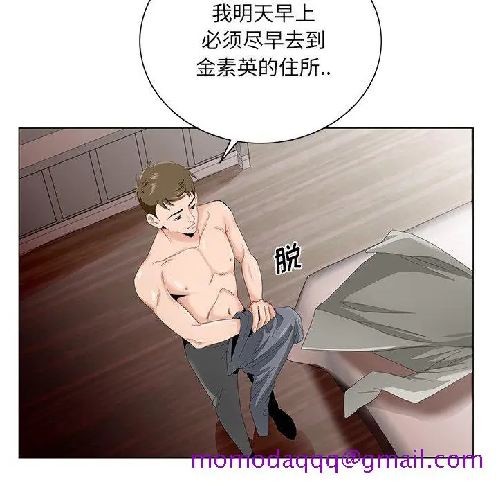漫画《初恋变嫂嫂》第18章第66张图