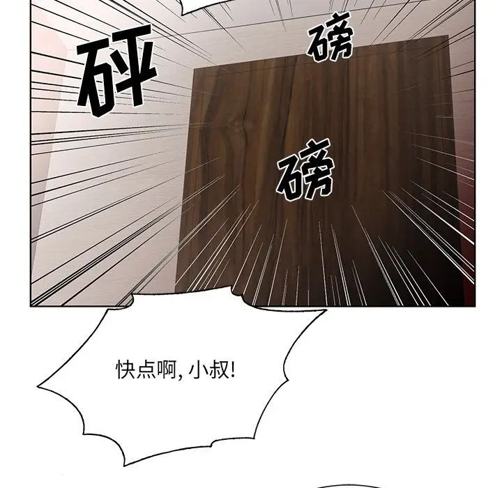 漫画《初恋变嫂嫂》第18章第69张图