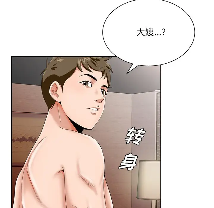 漫画《初恋变嫂嫂》第18章第70张图