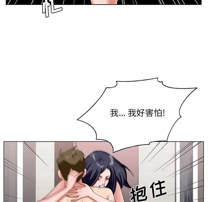漫画《初恋变嫂嫂》第18章第73张图