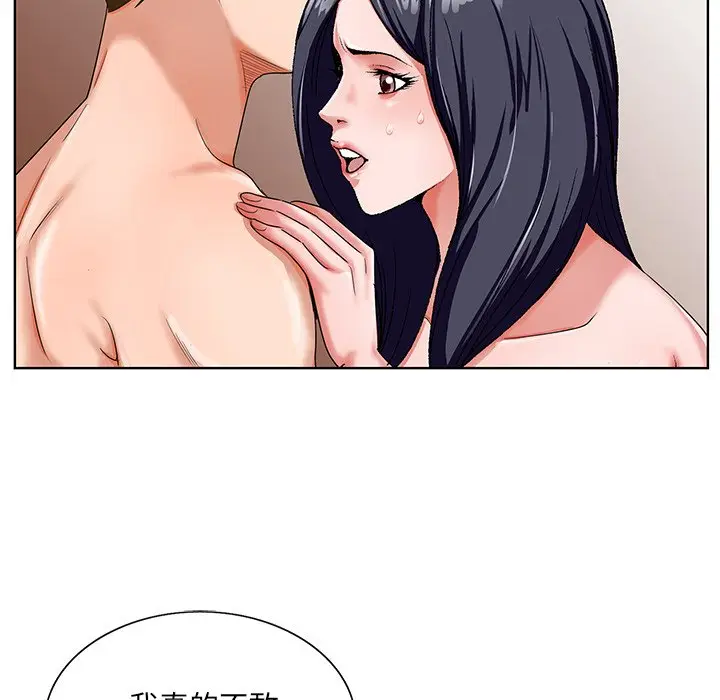 漫画《初恋变嫂嫂》第18章第77张图