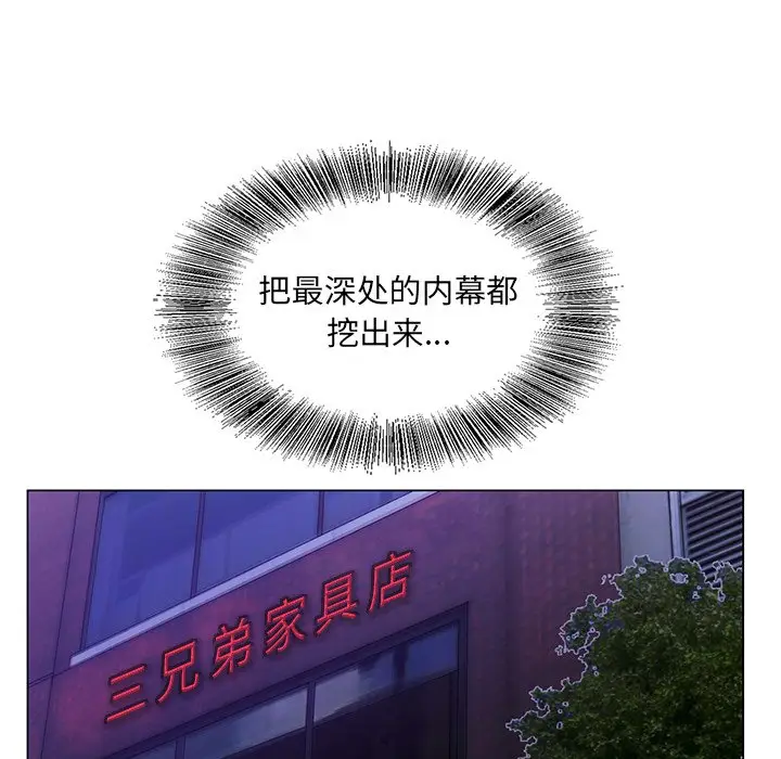 漫画《初恋变嫂嫂》第18章第8张图