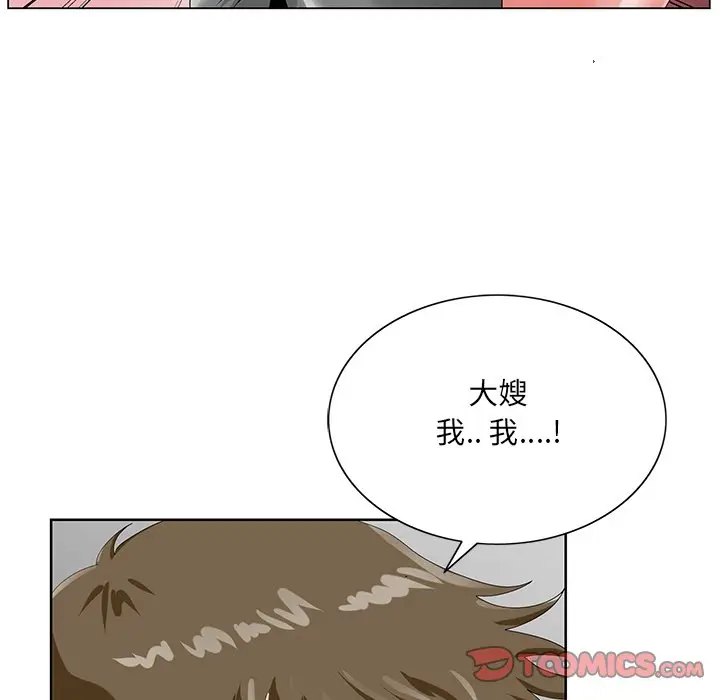 漫画《初恋变嫂嫂》第18章第82张图