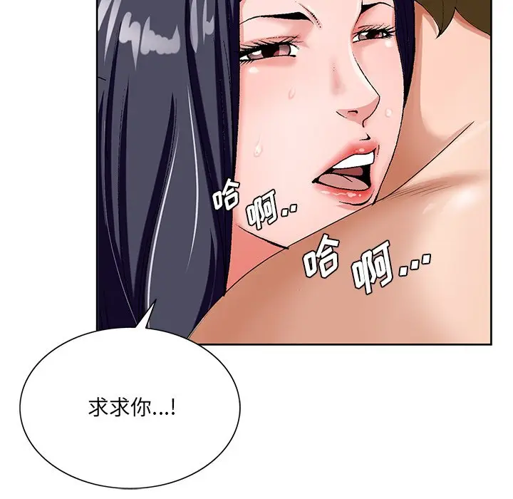 漫画《初恋变嫂嫂》第18章第85张图
