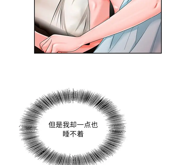 漫画《初恋变嫂嫂》第18章第89张图