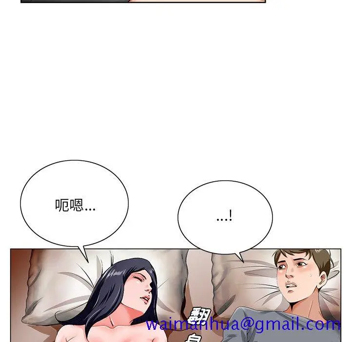 漫画《初恋变嫂嫂》第18章第90张图