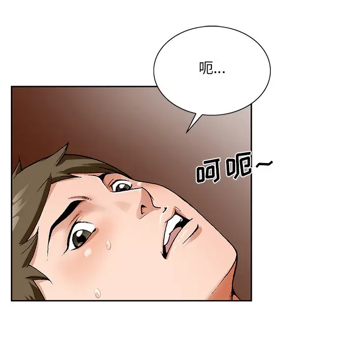 漫画《初恋变嫂嫂》第18章第94张图