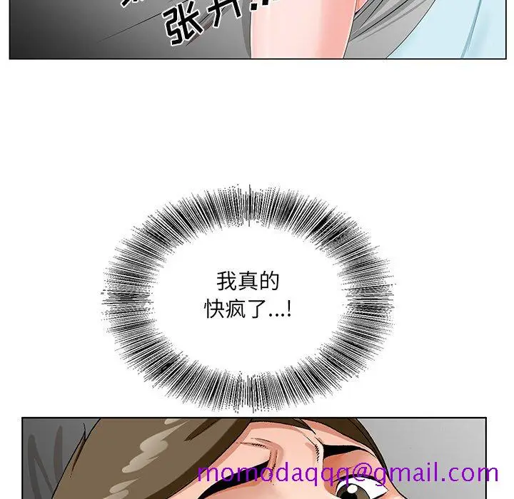 漫画《初恋变嫂嫂》第18章第96张图