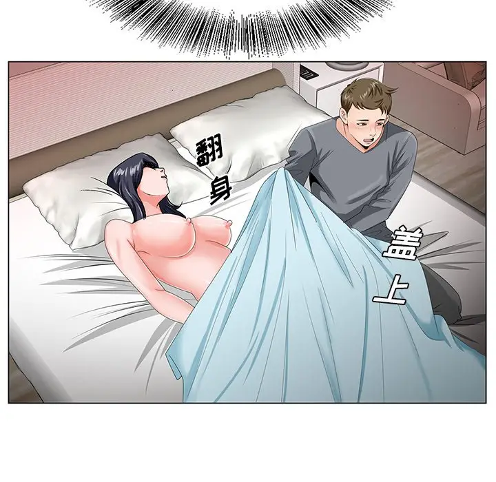 漫画《初恋变嫂嫂》第18章第98张图