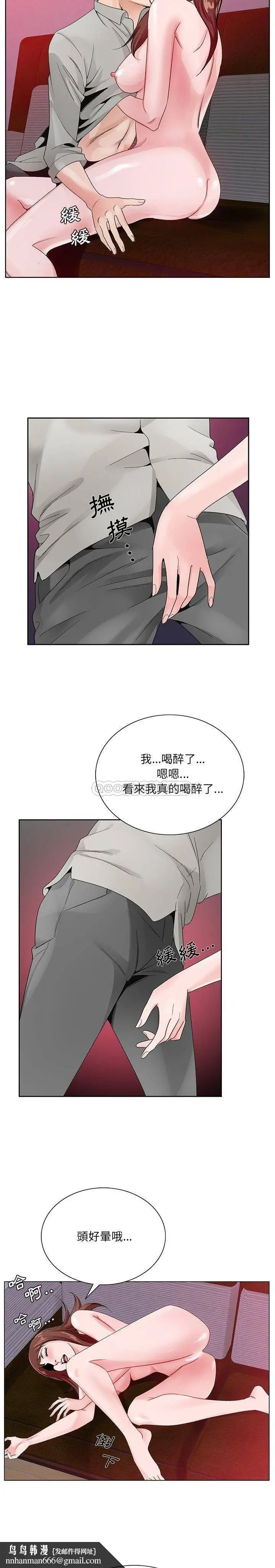 漫画《初恋变嫂嫂》第11章第12张图