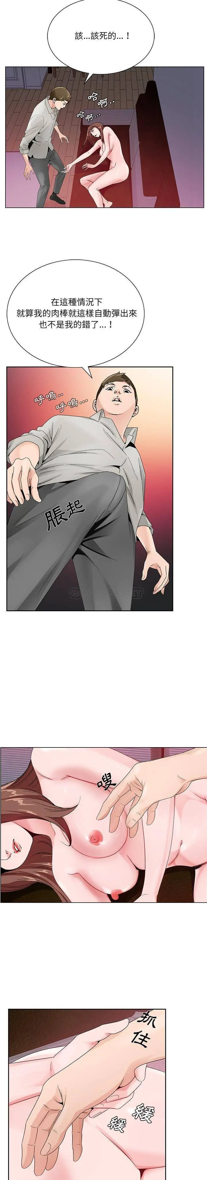 漫画《初恋变嫂嫂》第11章第13张图