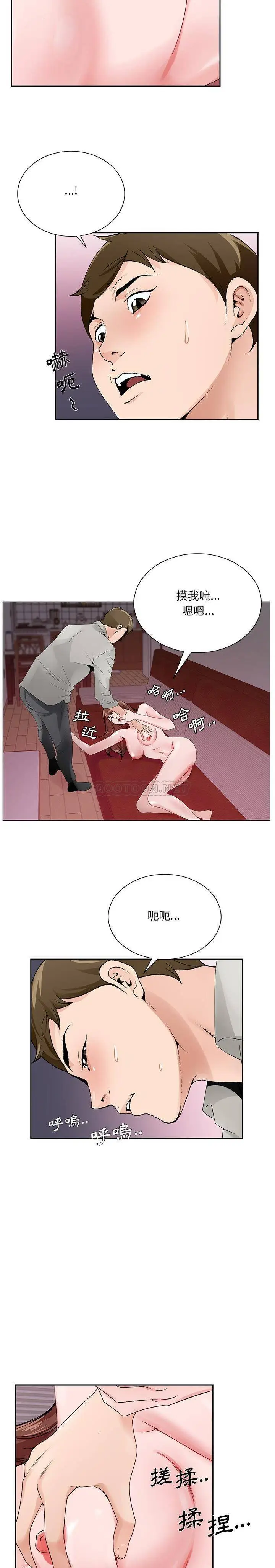 漫画《初恋变嫂嫂》第11章第14张图