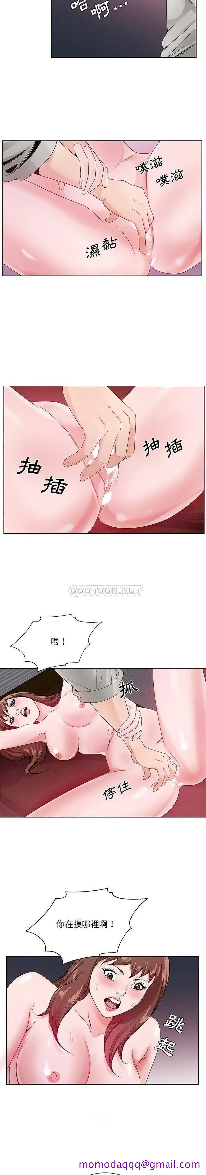 漫画《初恋变嫂嫂》第11章第16张图