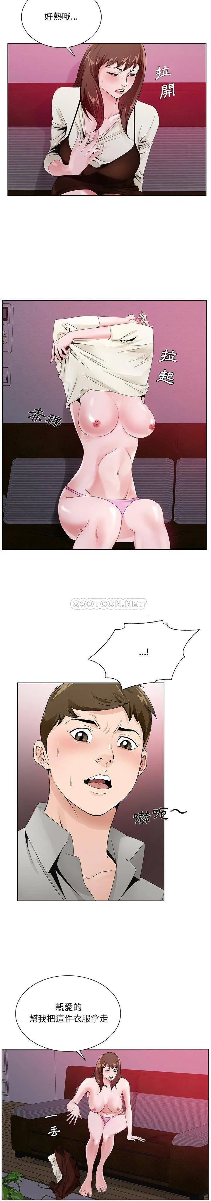 漫画《初恋变嫂嫂》第11章第8张图