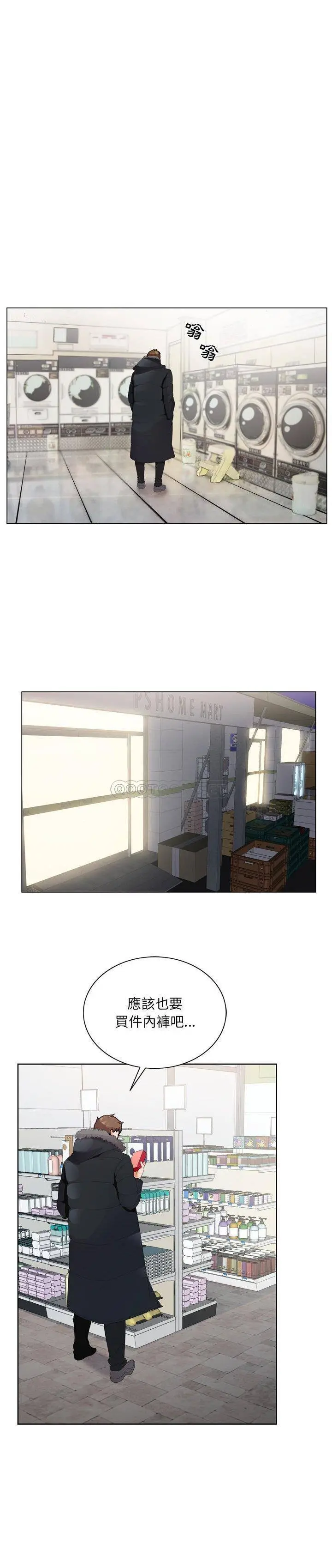 漫画《初恋变嫂嫂》第3章第10张图