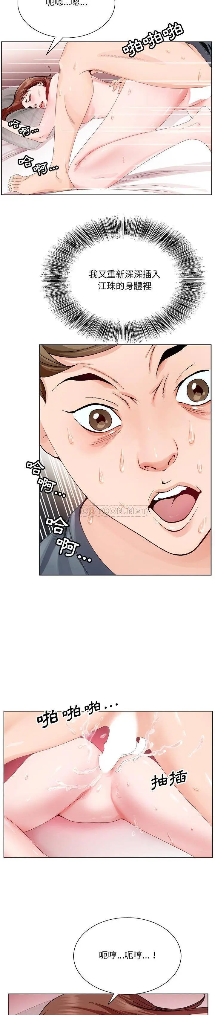 漫画《初恋变嫂嫂》第3章第14张图