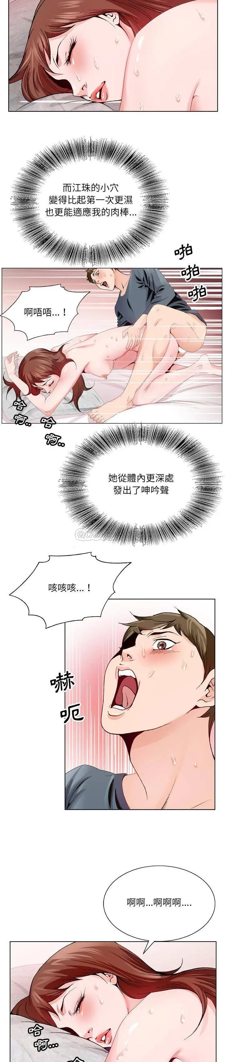 漫画《初恋变嫂嫂》第3章第15张图