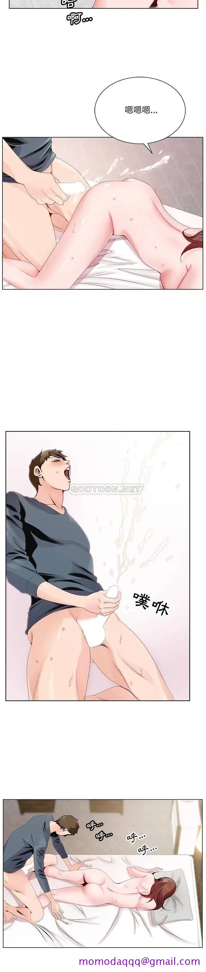 漫画《初恋变嫂嫂》第3章第16张图