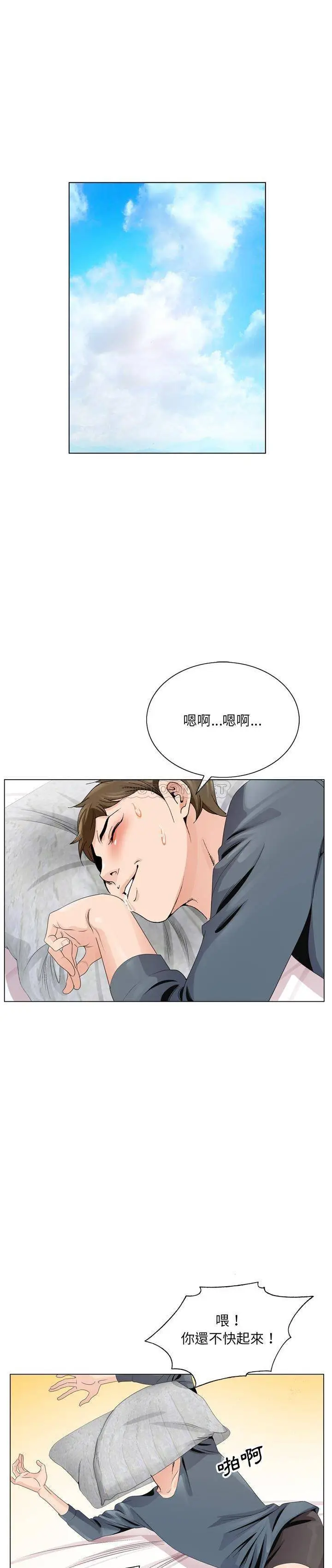 漫画《初恋变嫂嫂》第3章第17张图