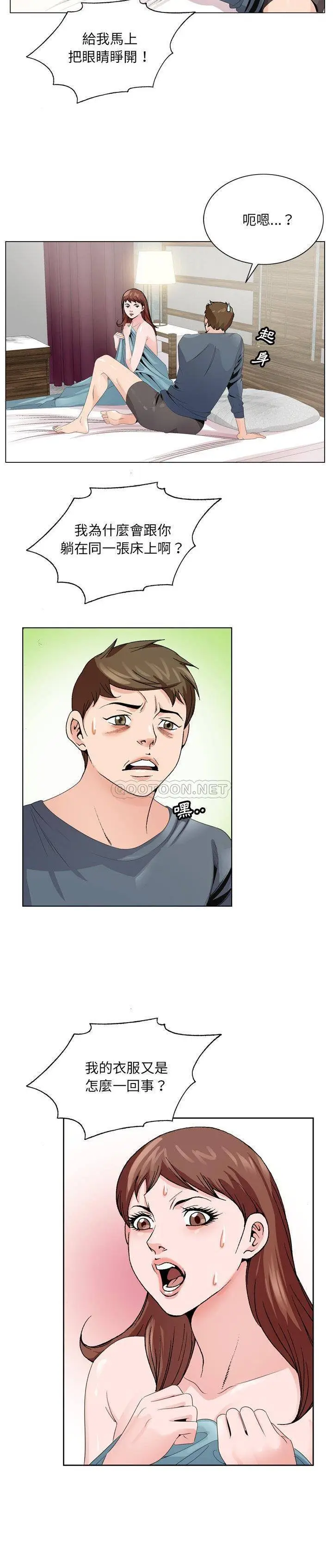 漫画《初恋变嫂嫂》第3章第18张图