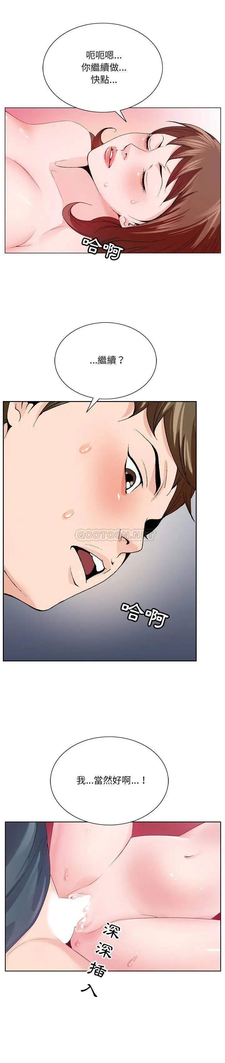 漫画《初恋变嫂嫂》第3章第5张图