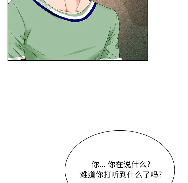 漫画《初恋变嫂嫂》第21章第103张图