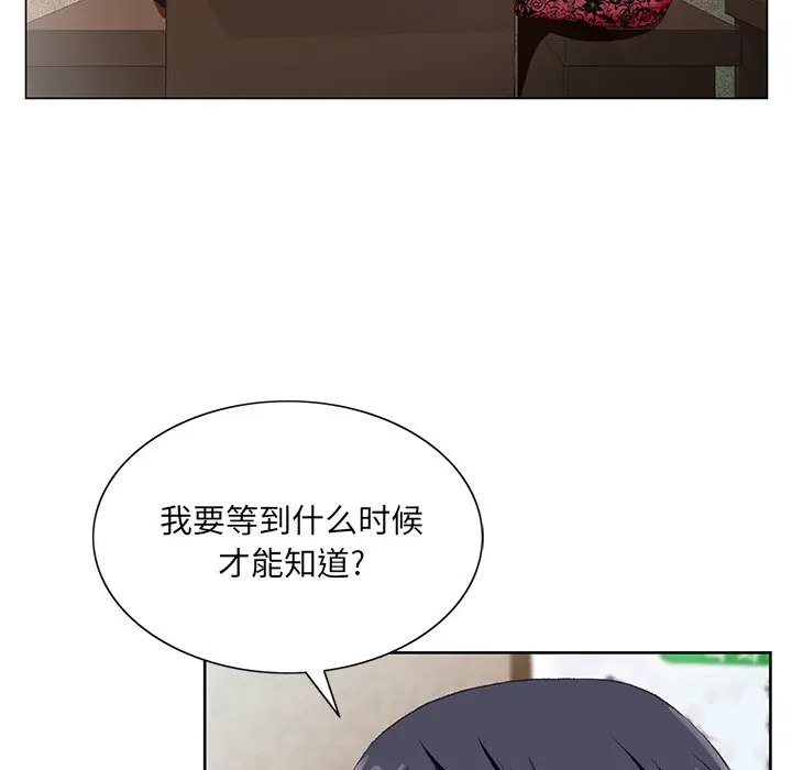 漫画《初恋变嫂嫂》第21章第107张图