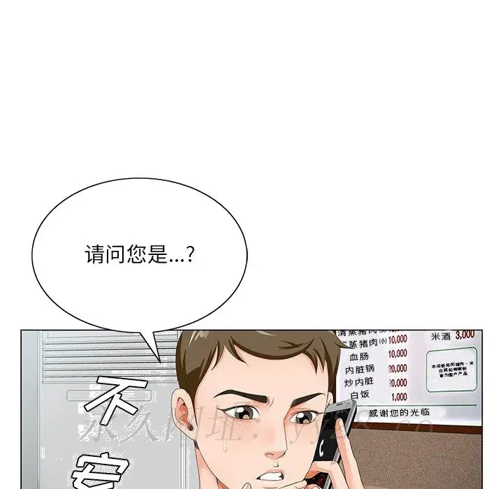 漫画《初恋变嫂嫂》第21章第115张图