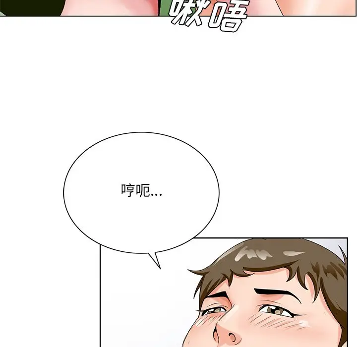 漫画《初恋变嫂嫂》第21章第14张图