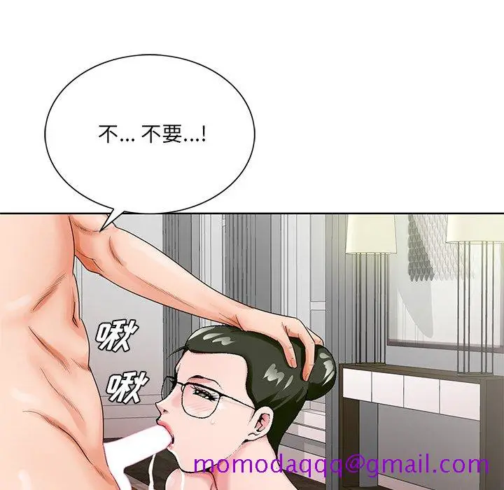漫画《初恋变嫂嫂》第21章第16张图