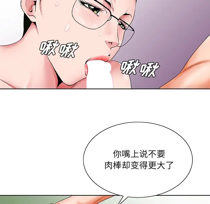 漫画《初恋变嫂嫂》第21章第18张图