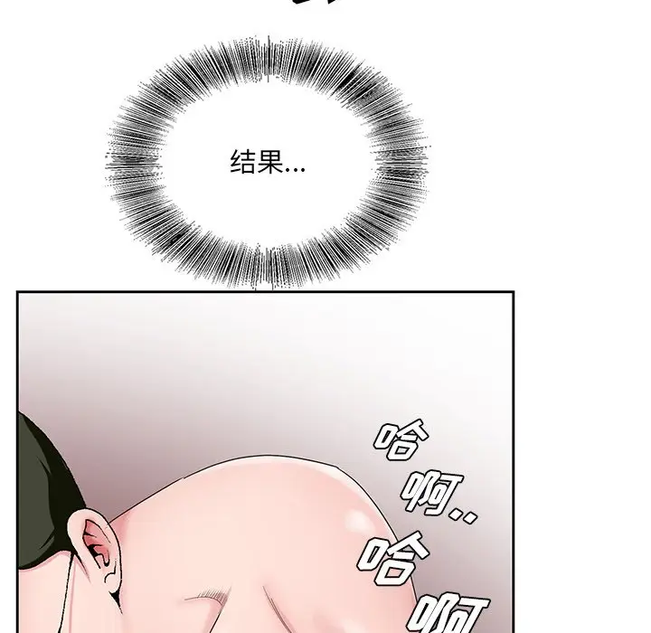 漫画《初恋变嫂嫂》第21章第29张图