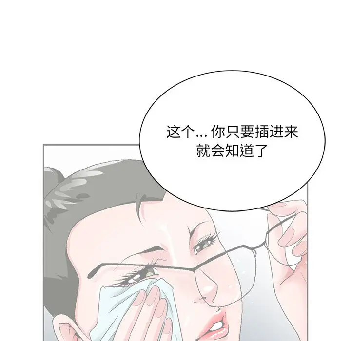 漫画《初恋变嫂嫂》第21章第35张图