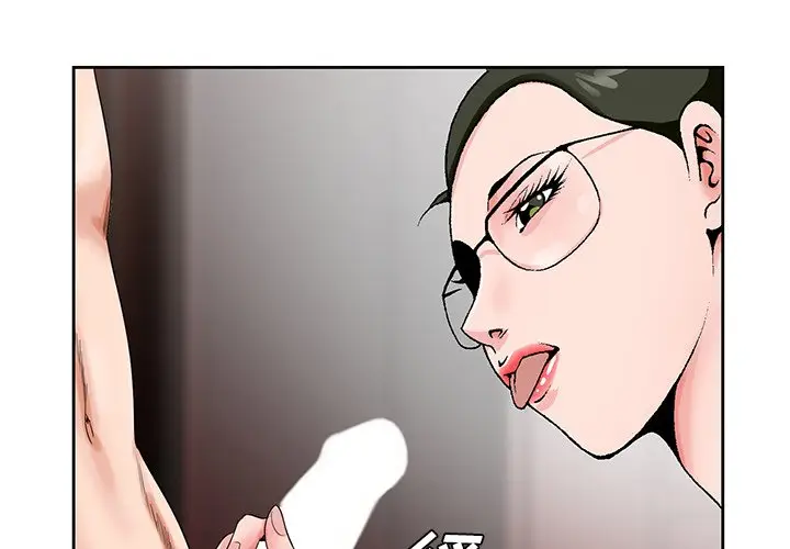 漫画《初恋变嫂嫂》第21章第4张图