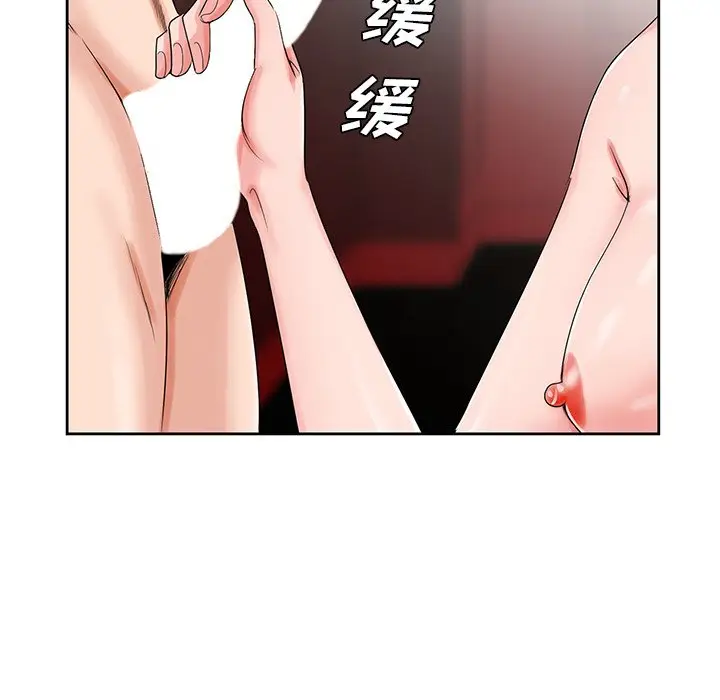 漫画《初恋变嫂嫂》第21章第5张图