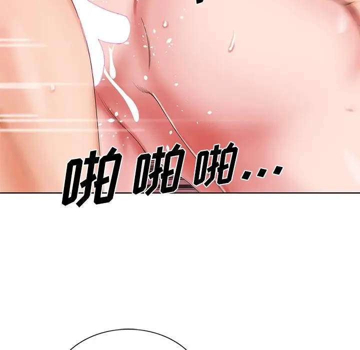 漫画《初恋变嫂嫂》第21章第54张图