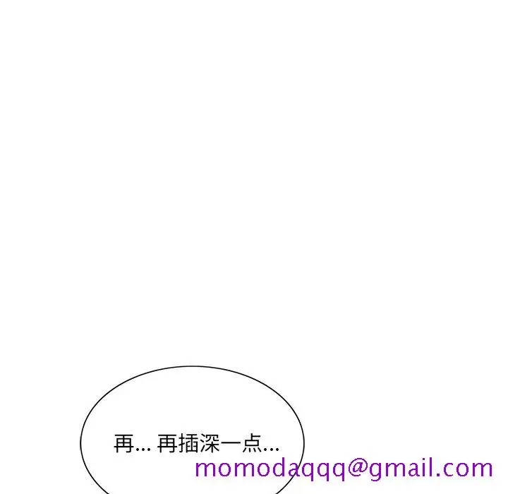 漫画《初恋变嫂嫂》第21章第56张图