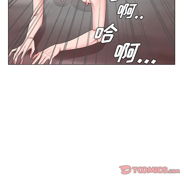 漫画《初恋变嫂嫂》第21章第62张图