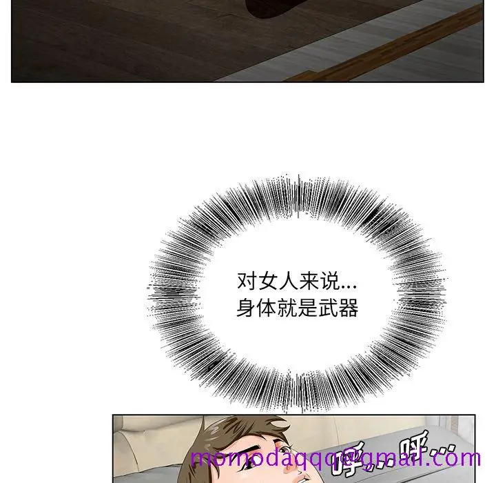 漫画《初恋变嫂嫂》第21章第66张图