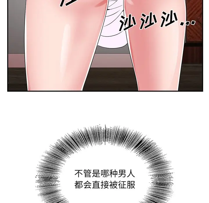 漫画《初恋变嫂嫂》第21章第69张图