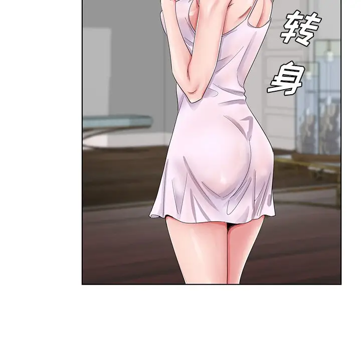 漫画《初恋变嫂嫂》第21章第72张图