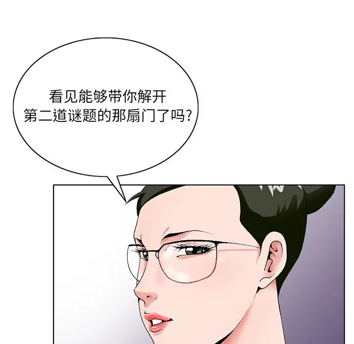 漫画《初恋变嫂嫂》第21章第73张图