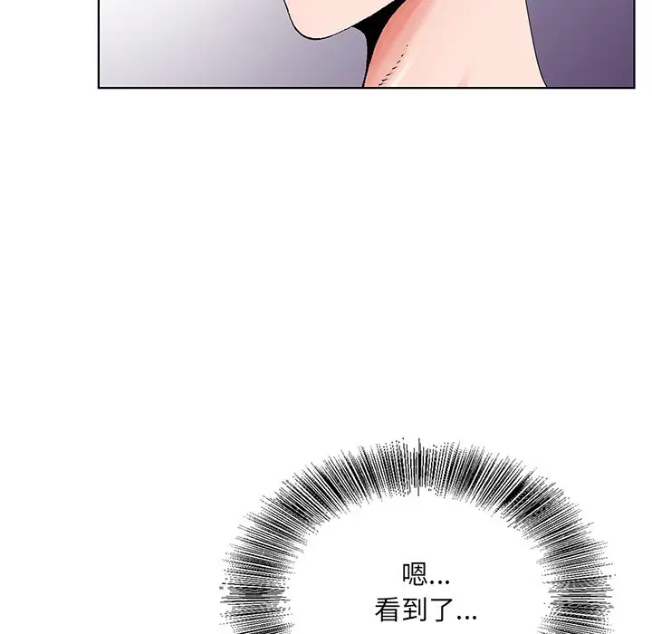 漫画《初恋变嫂嫂》第21章第74张图