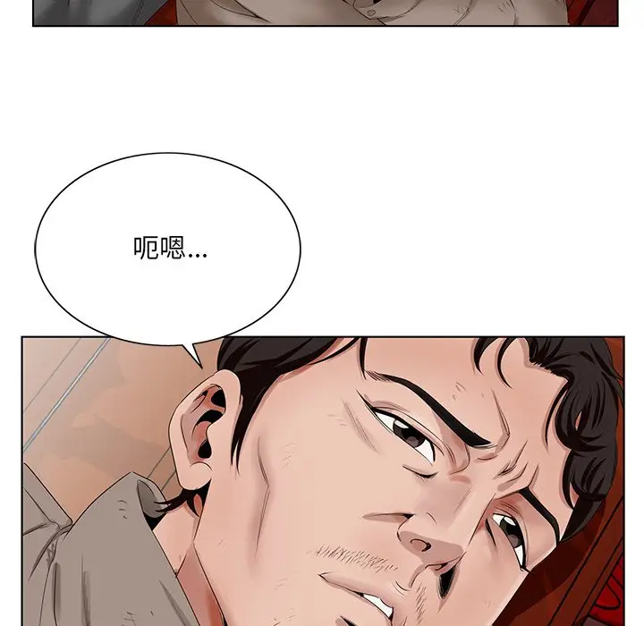 漫画《初恋变嫂嫂》第21章第88张图