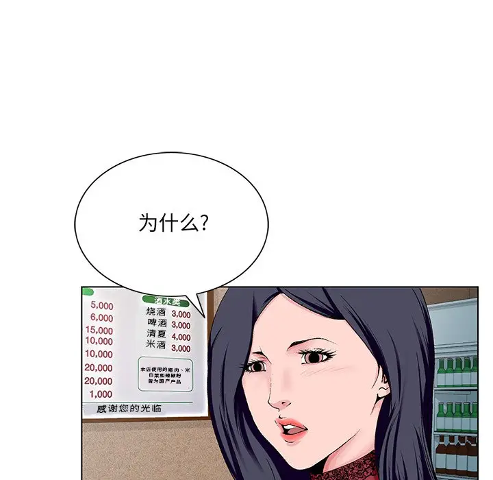 漫画《初恋变嫂嫂》第21章第98张图