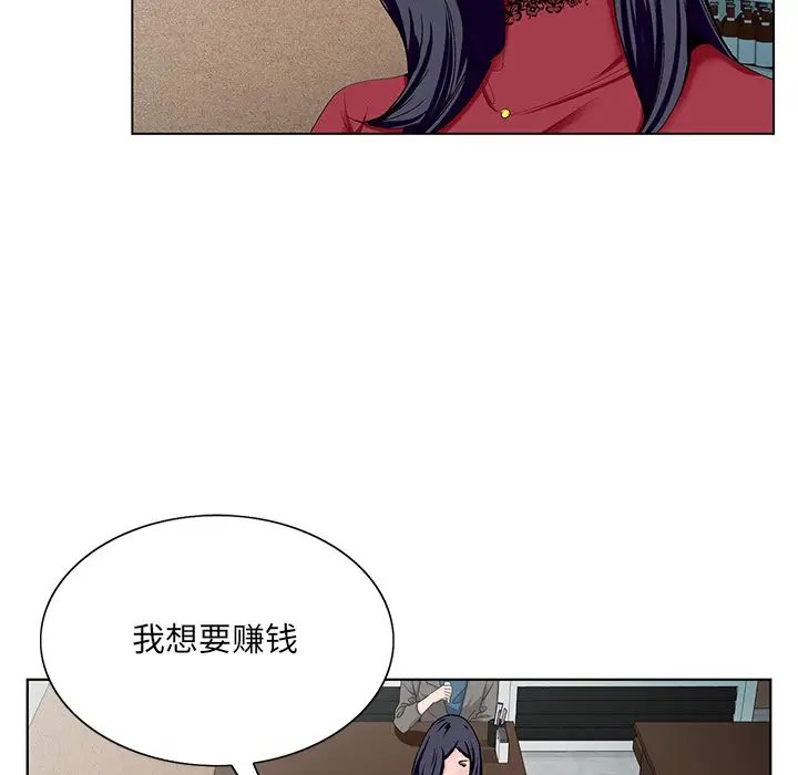 漫画《初恋变嫂嫂》第21章第99张图
