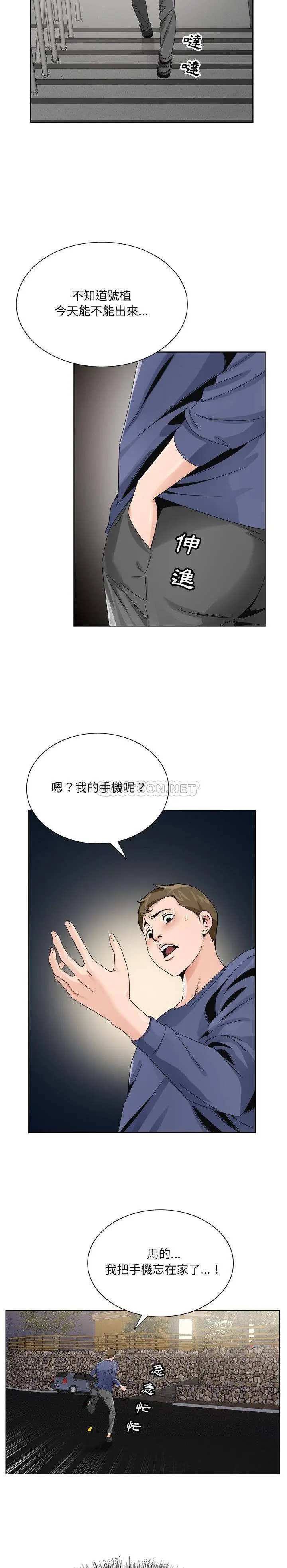 漫画《初恋变嫂嫂》第6章第17张图