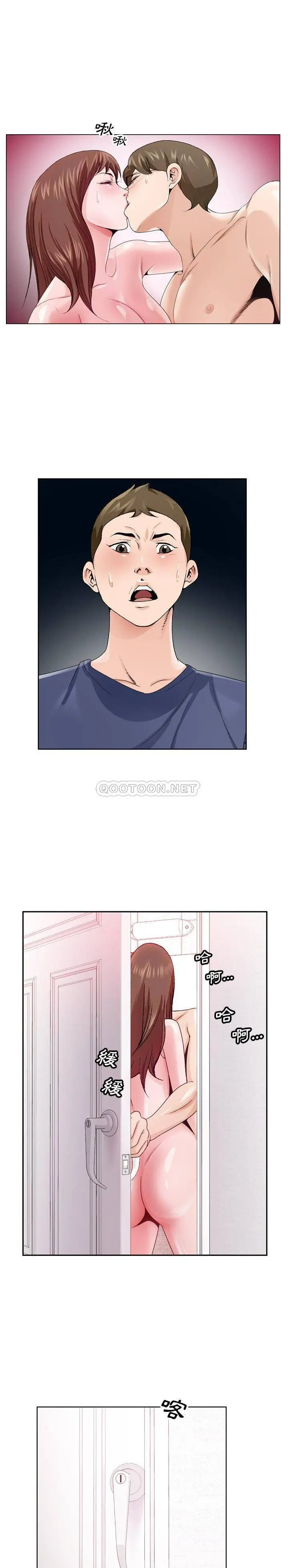 漫画《初恋变嫂嫂》第6章第19张图