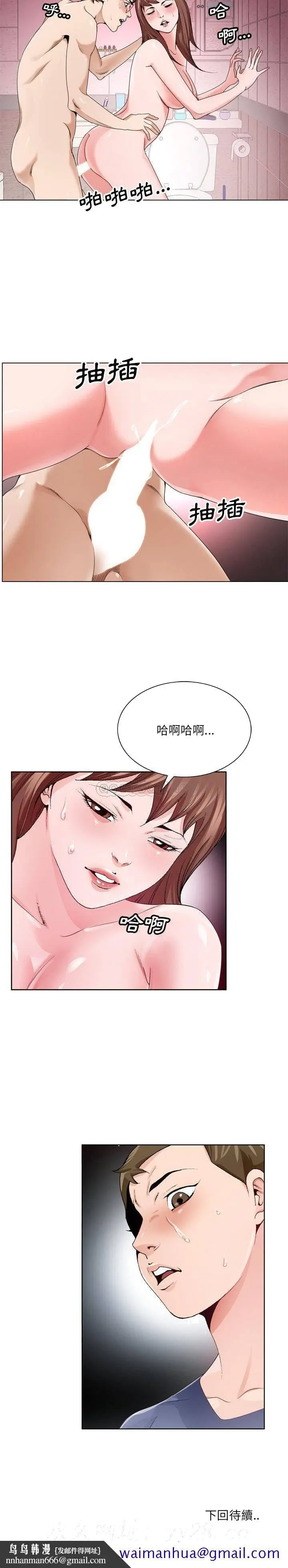 漫画《初恋变嫂嫂》第6章第21张图