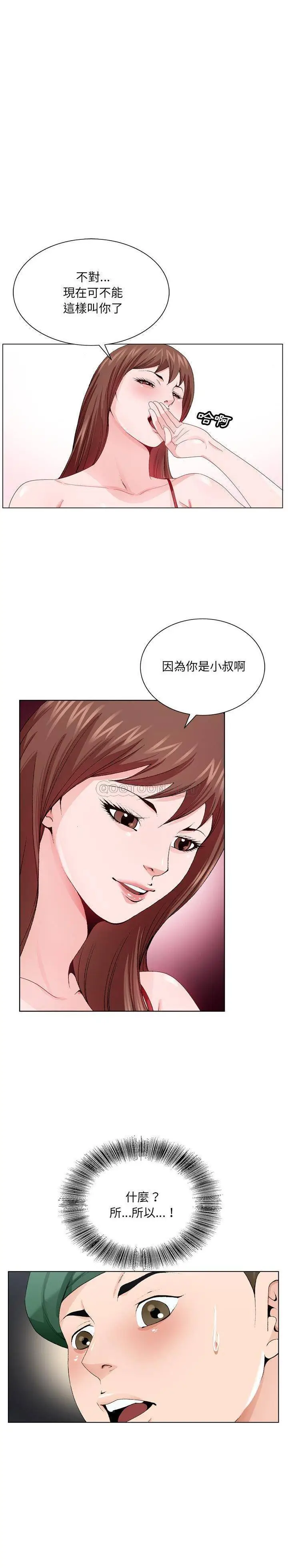 漫画《初恋变嫂嫂》第6章第4张图